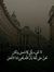 Rana Otoom