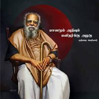 Ezhilan Duraisamy