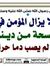 Abedelh...