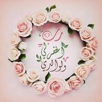 الصحبه الطيبه