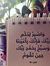 لمياء حمدى