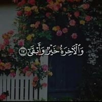 عينا سلسبيلا