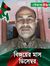 Mohamma...
