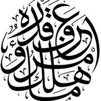 المجلس العربي