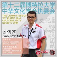 Ivan Yi