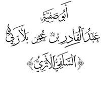 Aboo-Safiyyah Balarabe Dabai