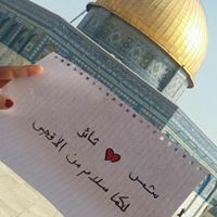 Shams Thaer