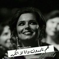 Malak Akayleh