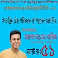 Hasnat Jaki