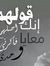 Samiha ...