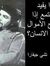 Mohamme...