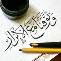 فاروق عبدالحميد