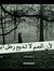 Sayed E...
