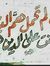 Ahmed M...