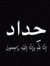 Shaimaa...