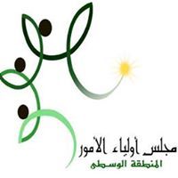 أولياء أمور