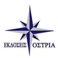 Εκδόσεις Όστρια