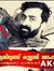 Vinod M...