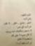 Amal Saeid