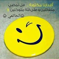 سجاد الحاتمي