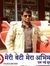Vishal ...