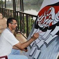 ضياء الخفاجي