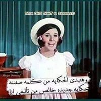 هدير حسن عميش