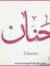 Hanan A...