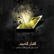 مصطفى محمود