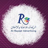 الرائعات للدعاية