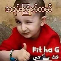 မမႀကီးမ်ားရဲ့ အသံုးေတာ္ခံ