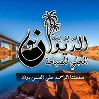 بريزينة اليوم