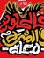 عبدالله...