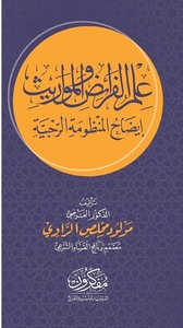 د. مولود مخلص الراوي