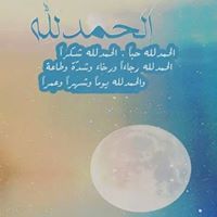 Dina Walaa