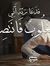 Ahmed Ali