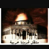 وناسة الحسني