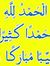 محمد الديب