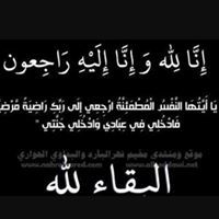 Mustafa Abo El Einien