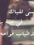 Mabrouk...