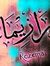 Ghaliba...