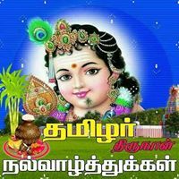 வடமர் வேந்தன்
