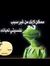 Mahjop ...