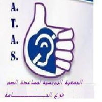 Atas Elhamma
