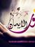 Fatima ...