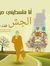 Ahmad Deeb