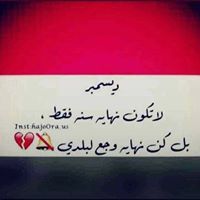 فديتني صنعانيه