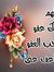 رندا فتحى