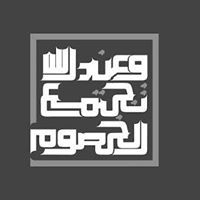 أحمد الشريف