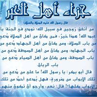 سيلات للممات